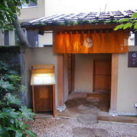 泉岳寺門前 紋屋 - 