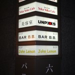 BAR B.B.  - 