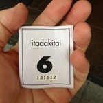 浪花ろばた 頂鯛 - ●努力の甲斐あって、６番をゲット！