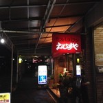 ３０年の歴史！