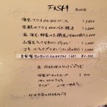 味のレストラン えびすや - メニュー１