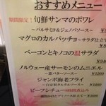 味のレストラン えびすや - おすすめメニュー。。。