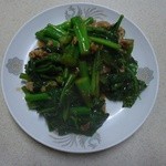 龍華園 - 中国野菜の炒め