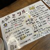  さかば･ミツル - 