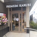 Puremiamu Karubi - プレミアムカルビ 湘南台店