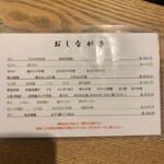 Tsukiji Otokomaezushi - メニュー③