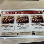 ステーキの店 吉備 - 