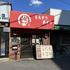 とんかつ ひろ喜 鴫野店
