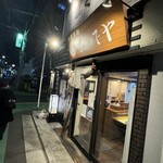 和風楽麺 四代目ひのでや - 