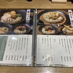 山下本気うどん - 