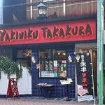 Yakiniku Takakura - 
