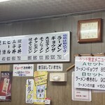 ホームラン本店 - メニュー