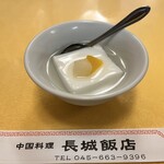 長城飯店 - サービスの杏仁豆腐