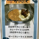 がっつぽーく - 