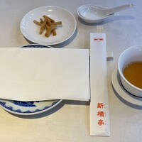 新橋亭 - 