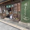 俵屋菓舗 神門店