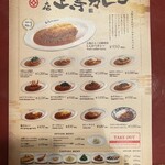 上等カレー - 