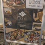 日本酒と和食 花びし - 