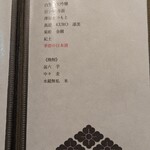 日本酒と和食 花びし - 