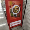 タシモリカレー