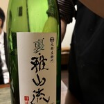 ひたち野いしざき - 山形の雅山流　十四代と方向性は似ている(と思う) スッキリ、フルーティ、やや酸味、甘みが立つ。辛口が好きな人はくどいと感じるかも。