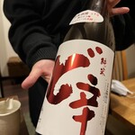 ひたち野いしざき - 甘さを探してもどこにもない　舌で転がしてみても取り付くしまもない、絶壁のようなお酒。