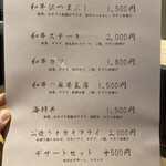 厳選和牛と季節料理 eio - 