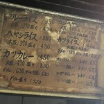 カレー幸 - 宝の地図。パイレーツオブカリビアンで見た気がします(笑)