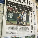 カレー幸 - 愛工大名電高校がすぐそばなので、色々繋がりが強いようです。イチローが食べに来ていたかも？