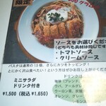 窯右衛門 - メニュー。