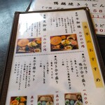 吉草 東新井店 - 