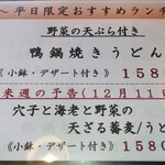 吉草 東新井店 - 