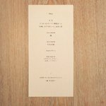 レストラン アニス - ランチメニュー