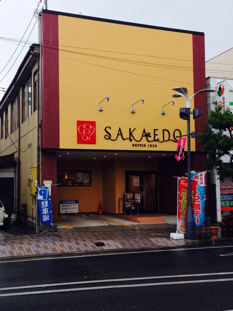 菓子工房　栄堂 台町店 - 古川（ケーキ）の写真