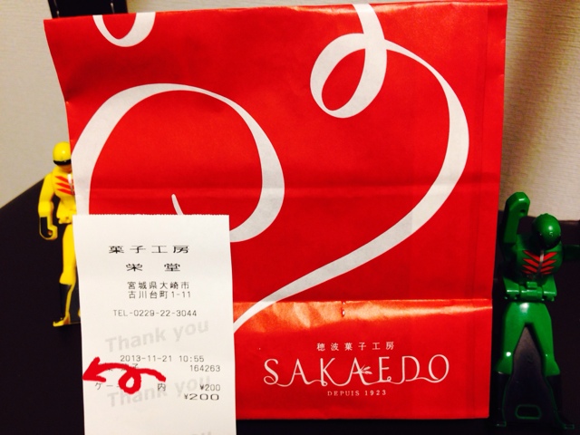 菓子工房　栄堂 台町店 - 古川（ケーキ）の写真