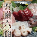 五臓六腑 本店 - 