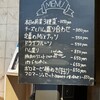 ノムノエクスプレス エキュートエディション有楽町店