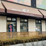 Sakkora Shokudo - 外觀