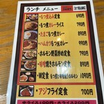 厳選もつ酒場 エビス参 - 