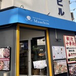 Deli&Restaurant Bar Maachin - 