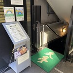 てんぷら銀座天亭 - 