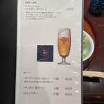 てんぷら銀座天亭 - 