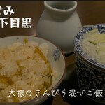 川せみ - 平日サービスのご飯