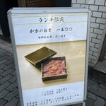 YAKINIKU KAPPOU YPRYU - 