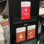 スターバックスコーヒー - 