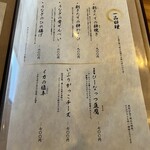 町田 うなぎ流木 - 