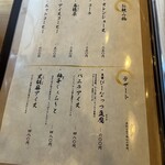 町田 うなぎ流木 - 