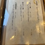 町田 うなぎ流木 - 