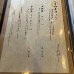 町田 うなぎ流木 - 