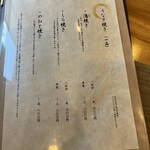 町田 うなぎ流木 - 